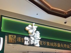 -泸溪河桃酥(海陵万象城店)