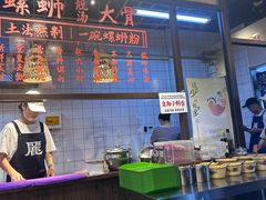 -丽丽三鲜螺蛳粉(田林路店)