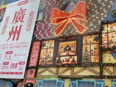 -广州热雪奇迹