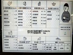 菜单-爷爷不泡茶NOYEYENOTEA(武汉佰港城创始店)