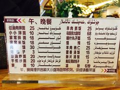菜单-阿依库勒美食快餐厅(克拉玛依店)