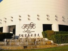 -天津水晶宫饭店