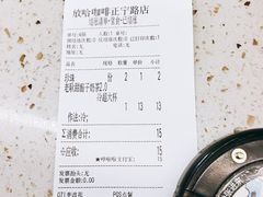 账单-放哈·甜醅子奶茶创造者(正宁路店)