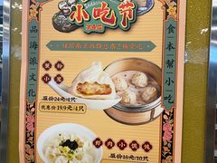 账单-王家沙点心店(南京西路总店)