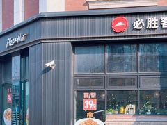 -必胜客(漕宝路店)