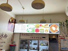 -黄氏沥泉·冰粉(玉林店)
