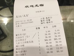账单-久宴·天目湖大鱼头(恐龙园店)