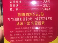 菜单-袁记串串香(四平路店)