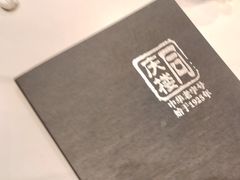 -同庆楼(天鹅酒家店)