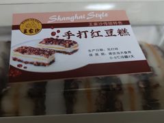 -王家沙点心店(南京西路总店)