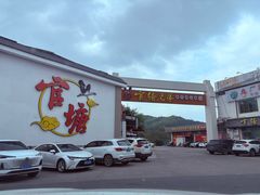 -官塘兄弟·潮汕牛肉店(官塘总店)