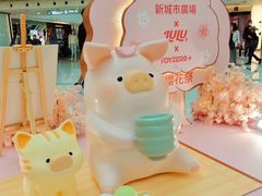 -新城市广场