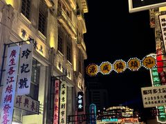 -汕头市小公园