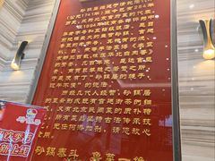 -砂锅居·始于1741(万丰路店)