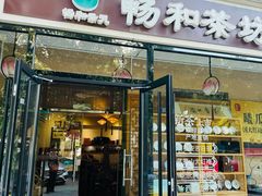 -畅和茶坊·曦瓜中国大红袍