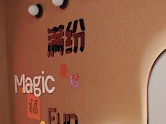 -满纷轰趴·城市团建聚会(前海店)