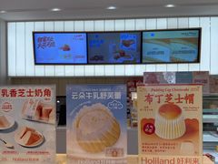 -好利来(东四店)