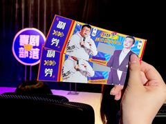 -喜剧部落脱口秀(三里屯店)