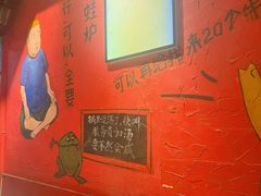 -老天桥蛙炉火锅(姑苏总店)