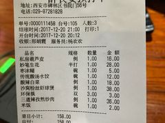 账单-醉长安(南门总店)