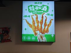 -味之绝热血美蛙鱼火锅(中坝店)