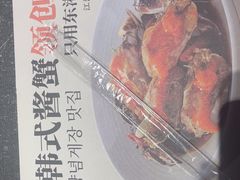 -草家酱蟹炭火烤肉店(珲春南路二店)