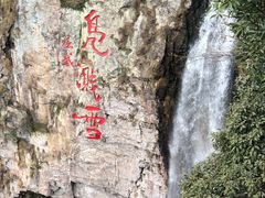 -溪口-滕头旅游景区