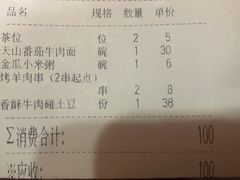 -九毛九西北菜(番禺万达店)