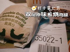 -麦当劳(金稻田路餐)