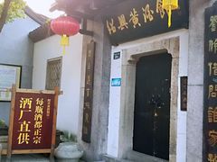 -绍兴鲁迅故里·沈园景区