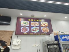 -冬哥川菜馆(十梓街店)