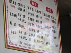 -蒋家槟豆面皮(友爱路店)