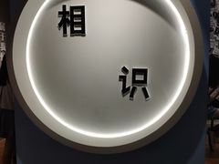 -深圳失恋博物馆再见前任(汇商名苑店)