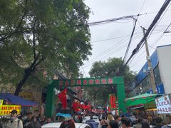 -回坊马二饺子馆
