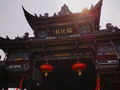 -崇州市街子古镇