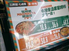 -湖南师大-三牌路鲜货冒菜