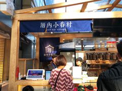 -厝内小眷村(西单大悦城店)