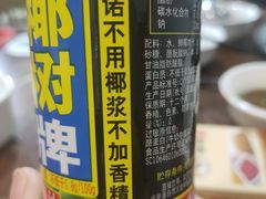 -来自潮州牛肉店(华强北店)