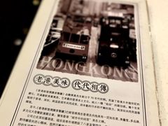 -香港新发烧腊茶餐厅(万象店)