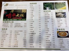 -百草滩羊·长江大酒店餐饮中心