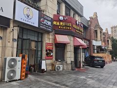 -何永光123鲜牛肉馆(1号店)