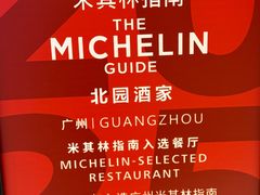 -北园酒家(小北路店)