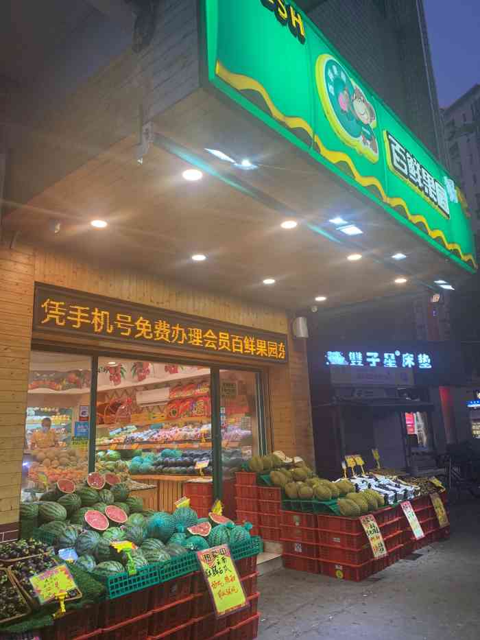 百果园(东方广场店)-"第一次到店不准拍照,讲明帮点评,也不松口.