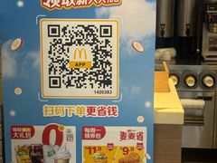 -麦当劳(金稻田路餐)
