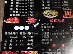 菜单-壹加壹电烤串(总店)