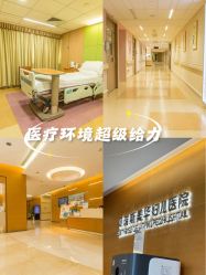 -杭州贝瑞斯美华妇儿医院·早孕·产检·儿科
