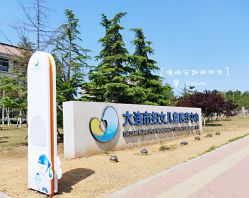 -大连市妇女儿童医疗中心