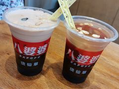 -八婆婆烧仙草(中山路店)