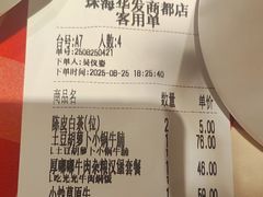 -西贝(华发商都店)