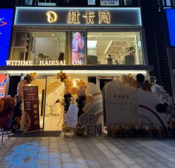 -杜卡诗salon